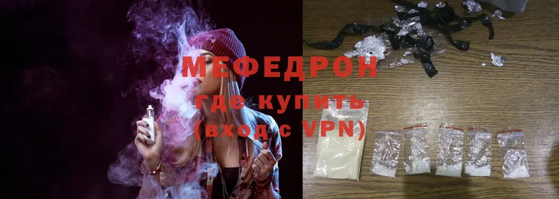 где найти   Игра  Меф mephedrone 