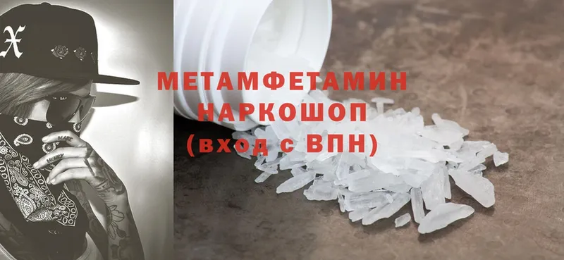 МЕТАМФЕТАМИН Methamphetamine  наркота  Игра 